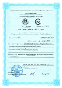 Сертификат-Менеджмента-качества-2-212x300